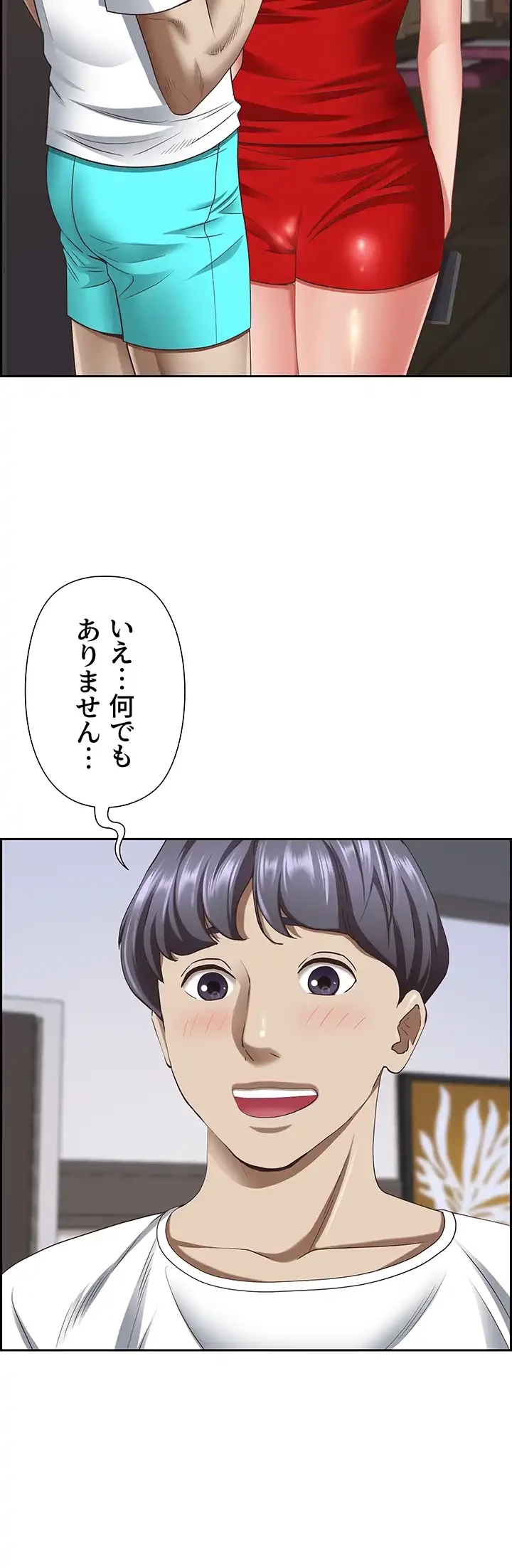 下宿物語 第112話 - 10
