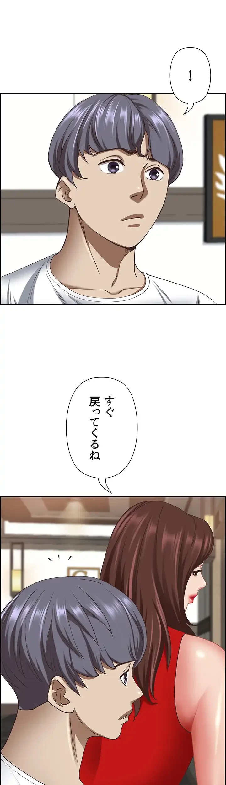 下宿物語 第112話 - 17