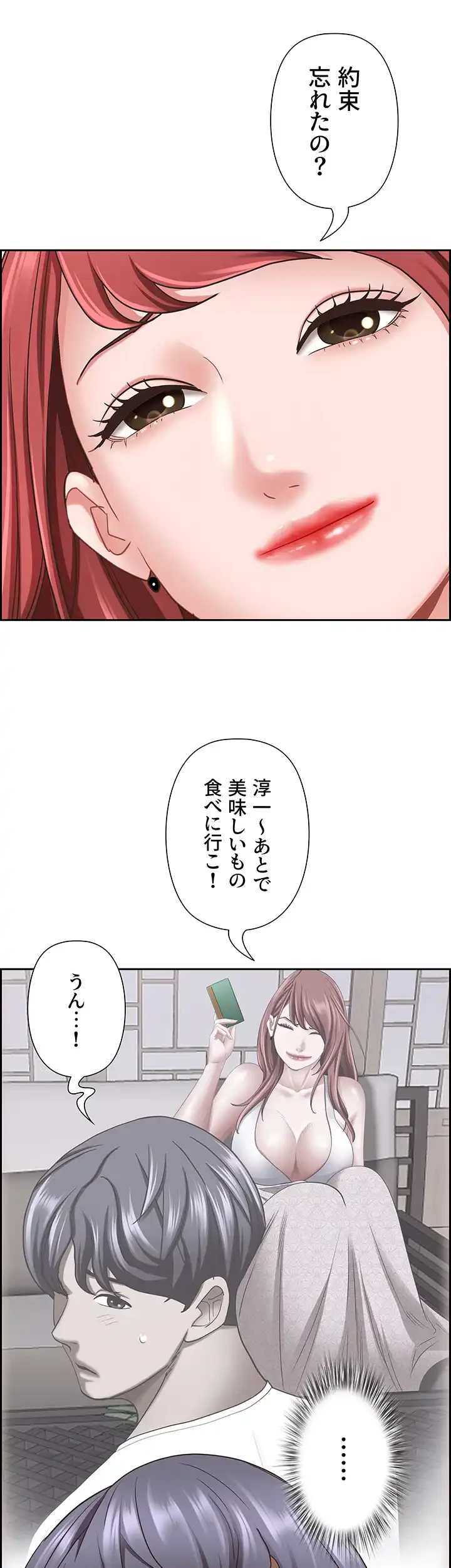 下宿物語 第112話 - 24