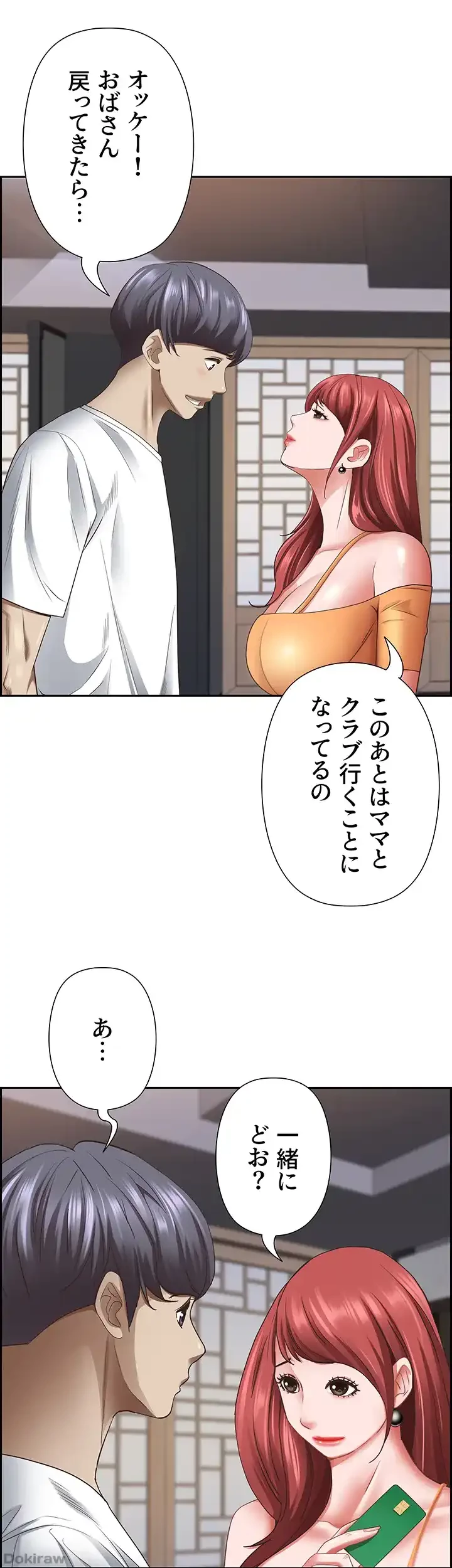 下宿物語 第112話 - 26