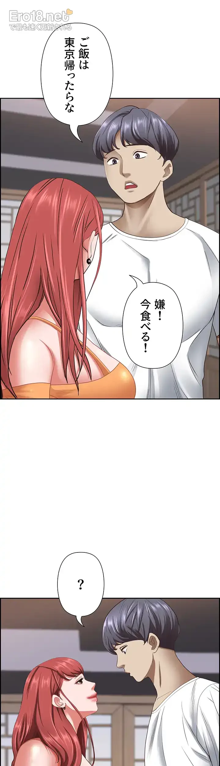 下宿物語 第112話 - 28