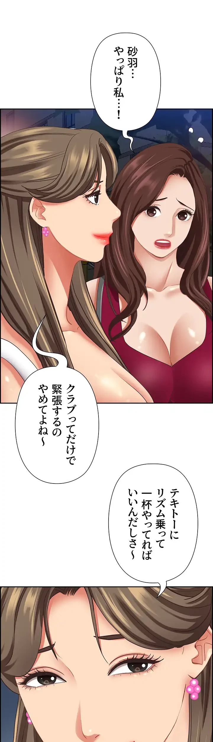 下宿物語 第112話 - 54