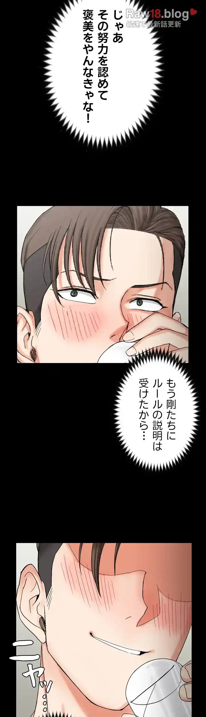 103号室のエロライフ 第75話 - 3