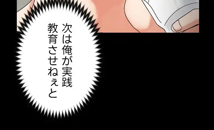 103号室のエロライフ 第75話 - 4