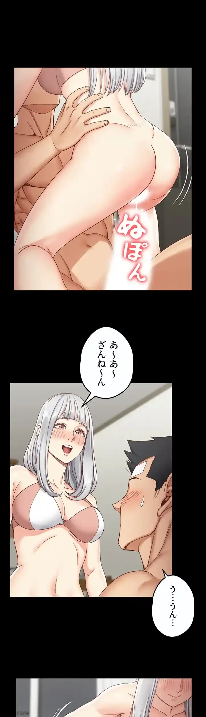 103号室のエロライフ 第75話 - 6