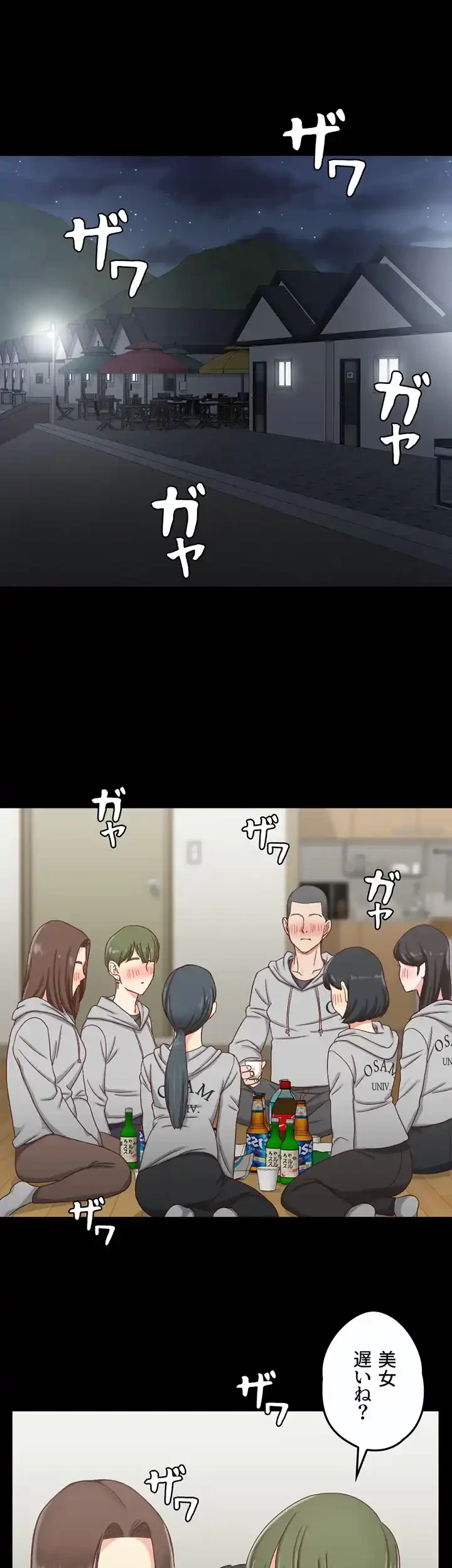 103号室のエロライフ 第75話 - 14