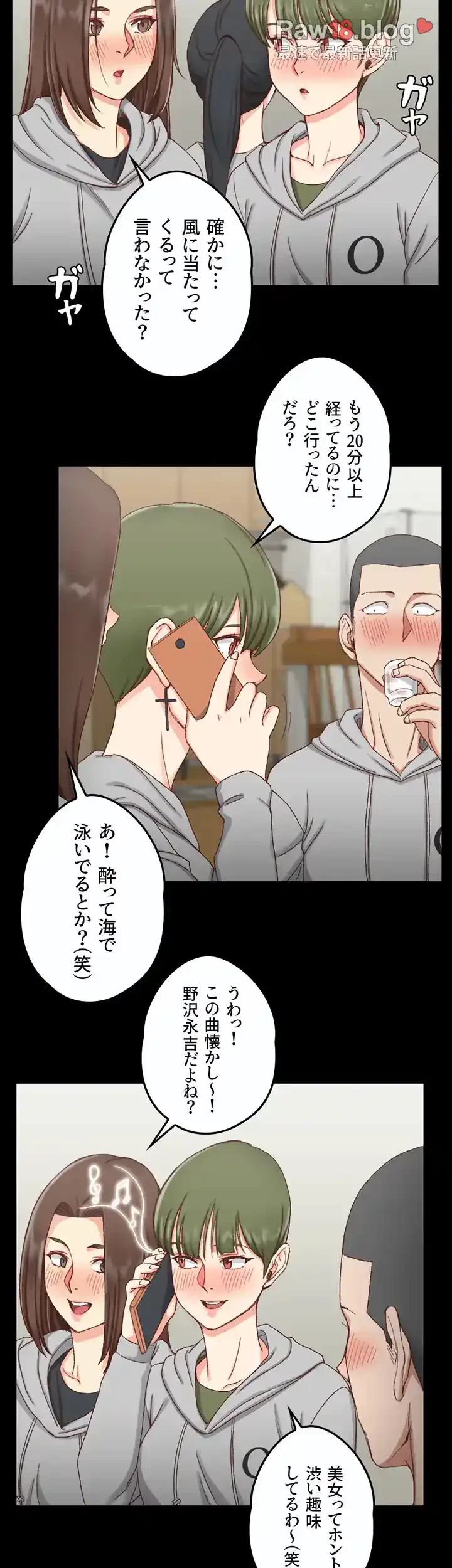 103号室のエロライフ 第75話 - 15