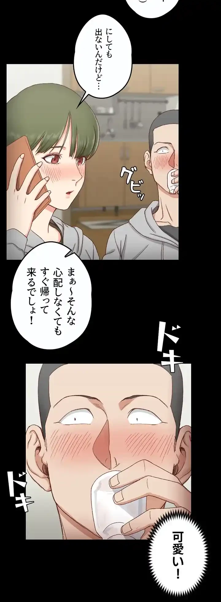 103号室のエロライフ 第75話 - 16