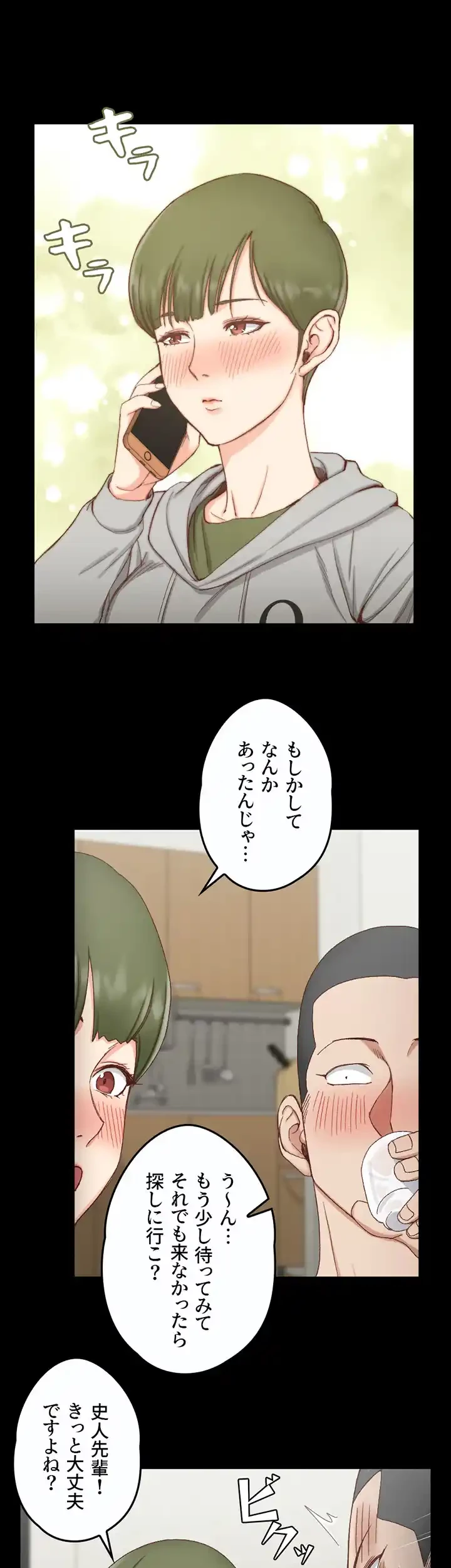 103号室のエロライフ 第75話 - 17