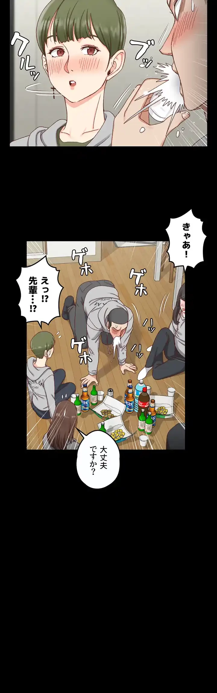 103号室のエロライフ 第75話 - 18