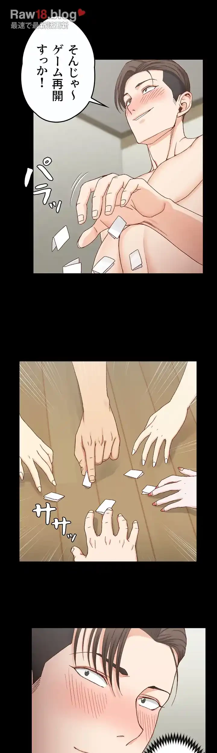 103号室のエロライフ 第75話 - 19