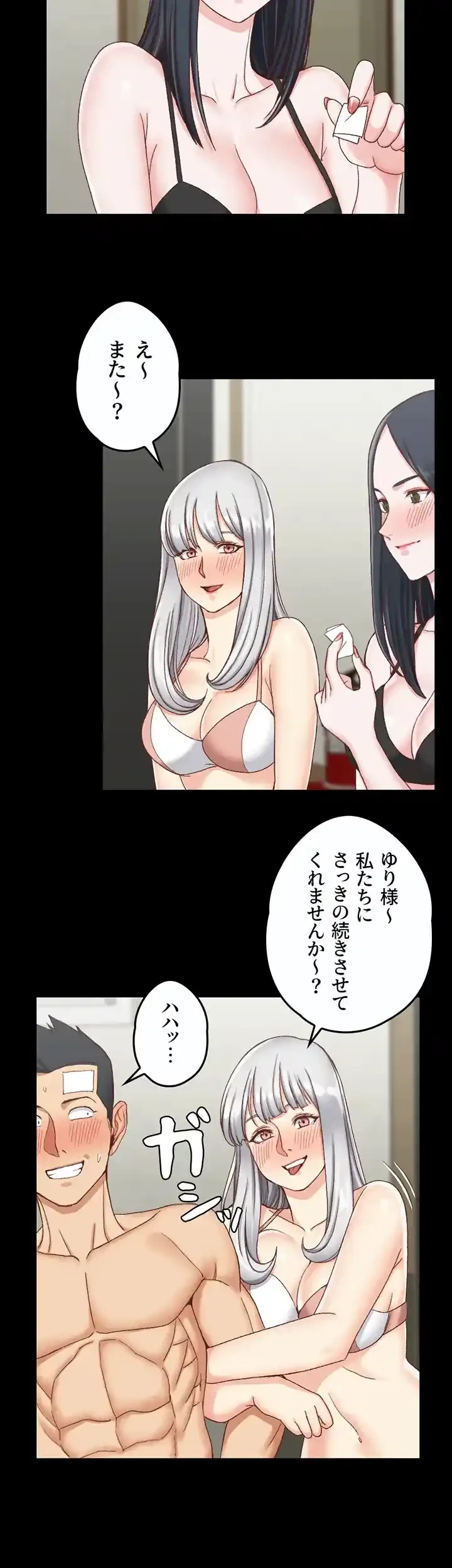 103号室のエロライフ 第75話 - 21