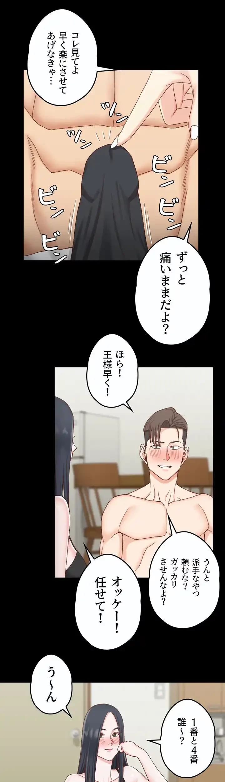 103号室のエロライフ 第75話 - 23