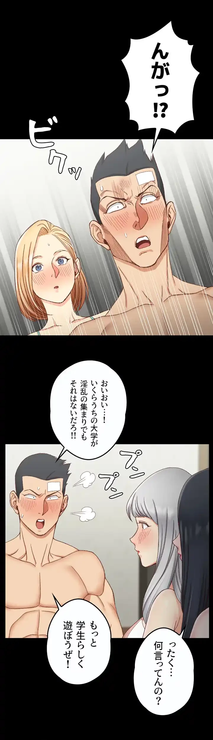 103号室のエロライフ 第75話 - 29