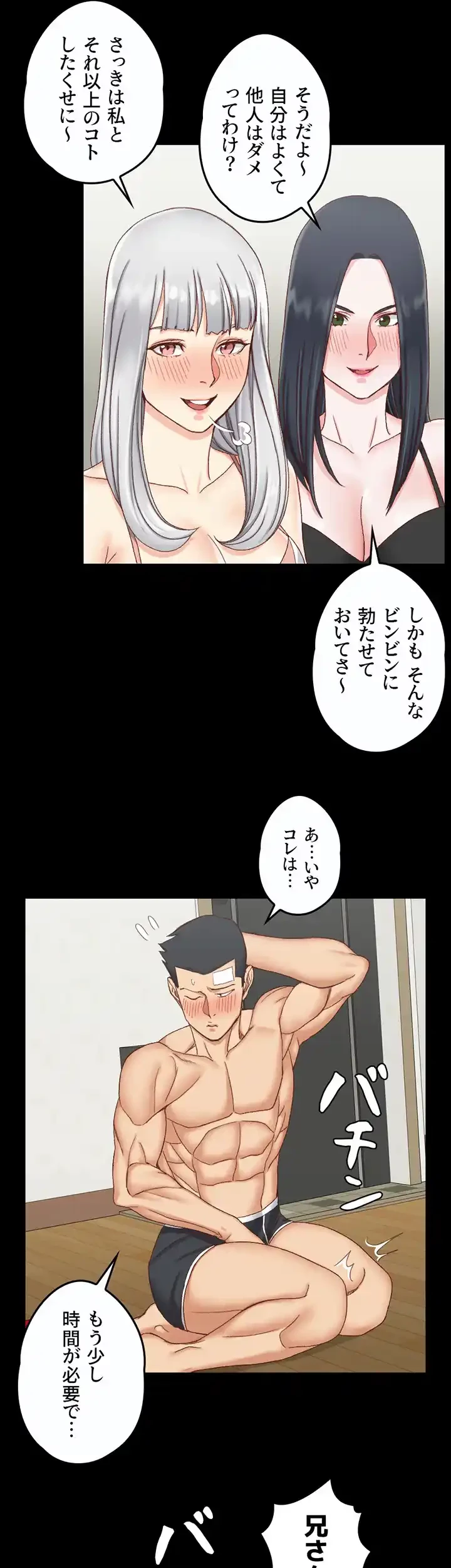 103号室のエロライフ 第75話 - 30