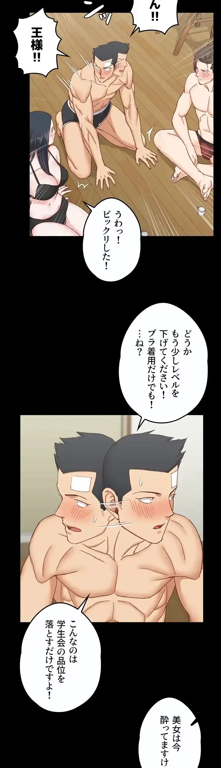 103号室のエロライフ 第75話 - 31