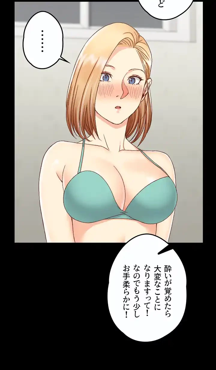 103号室のエロライフ 第75話 - 32