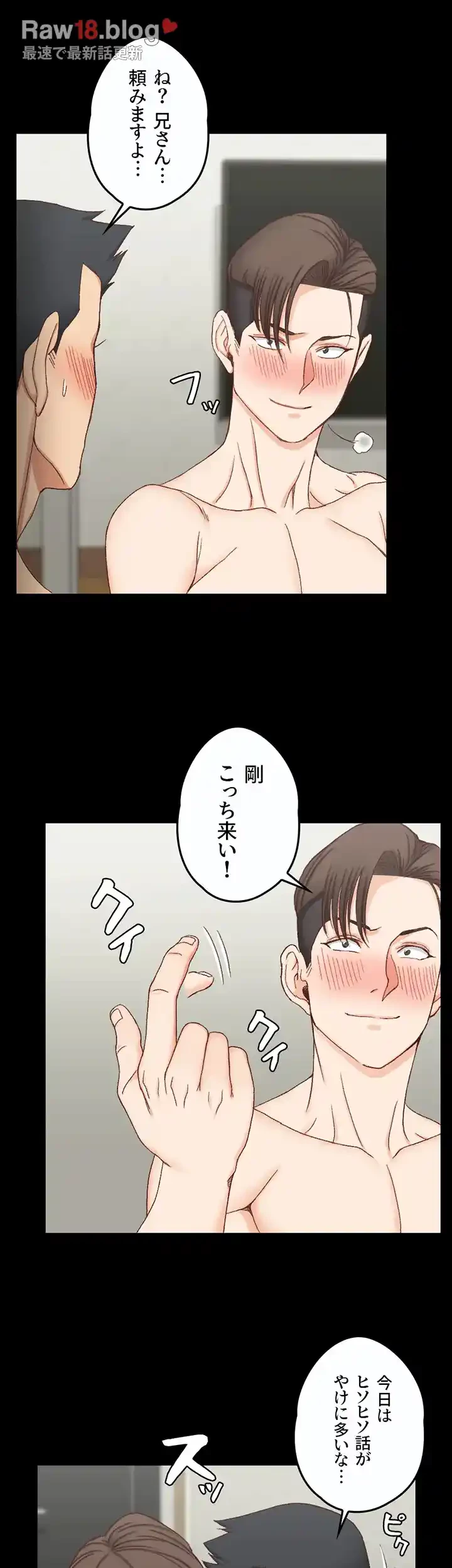 103号室のエロライフ 第75話 - 33