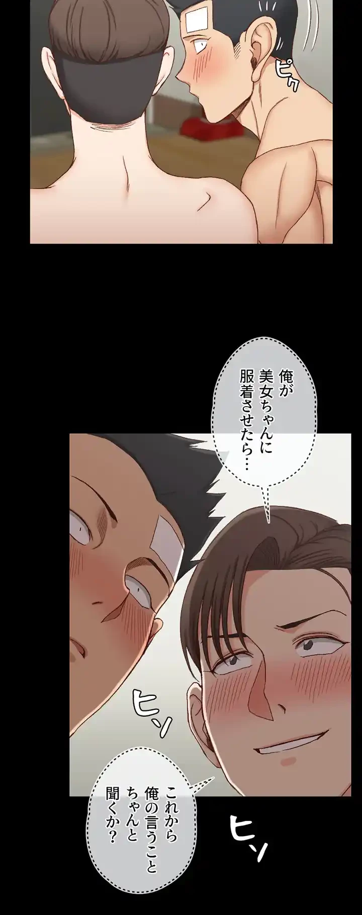 103号室のエロライフ 第75話 - 34