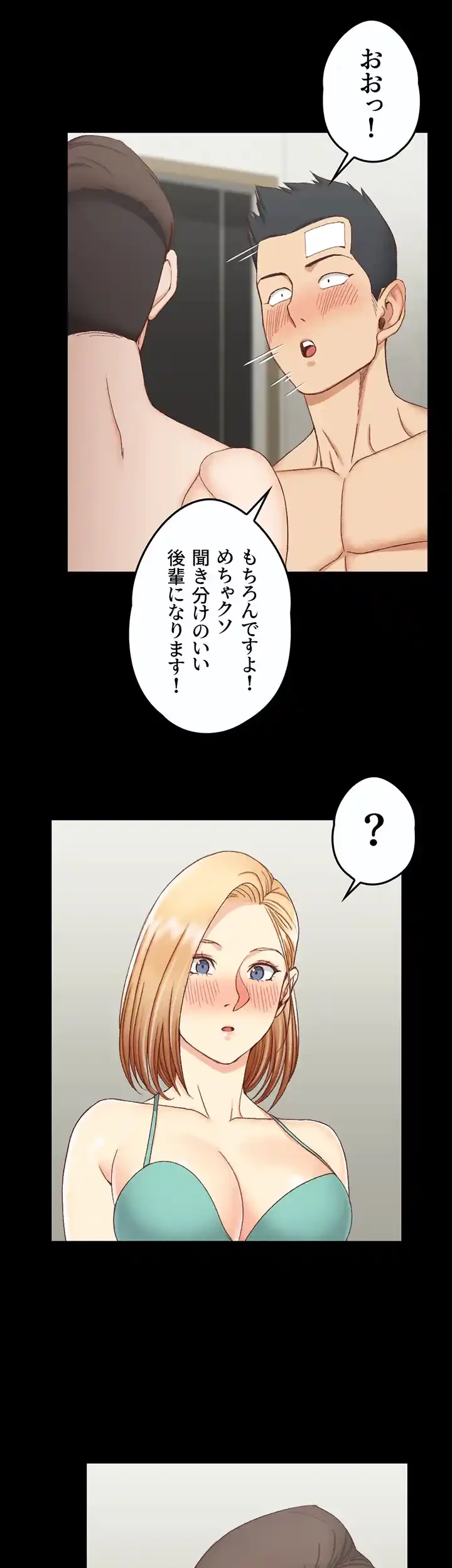 103号室のエロライフ 第75話 - 35