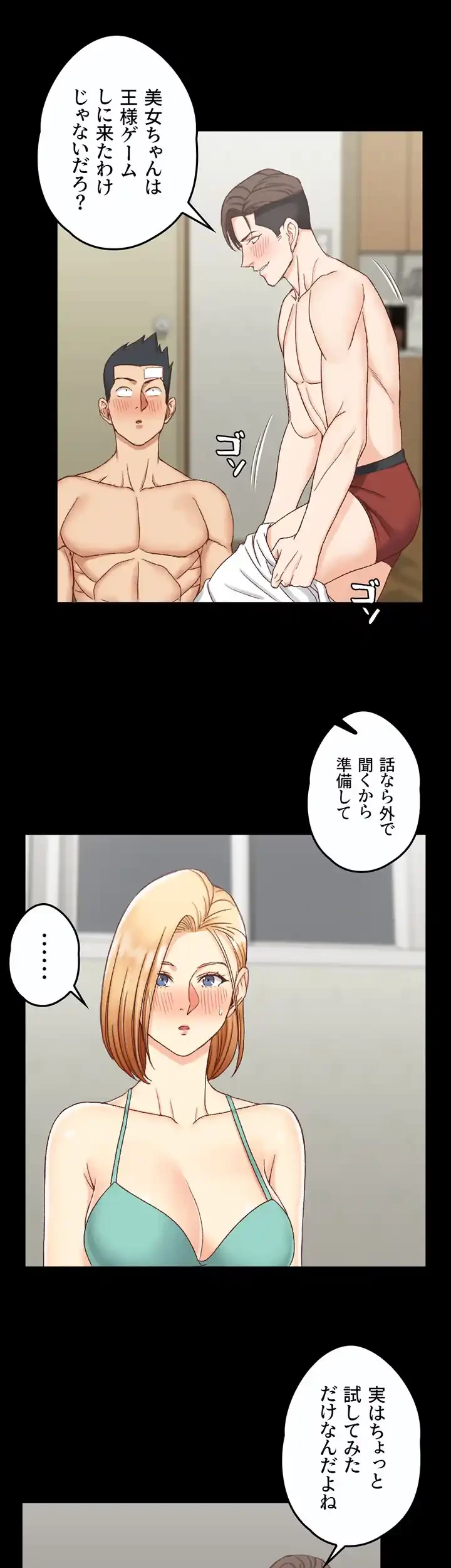 103号室のエロライフ 第75話 - 38