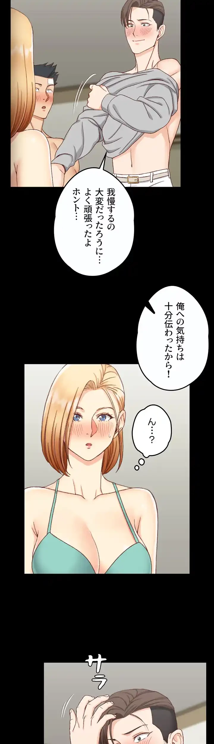 103号室のエロライフ 第75話 - 39