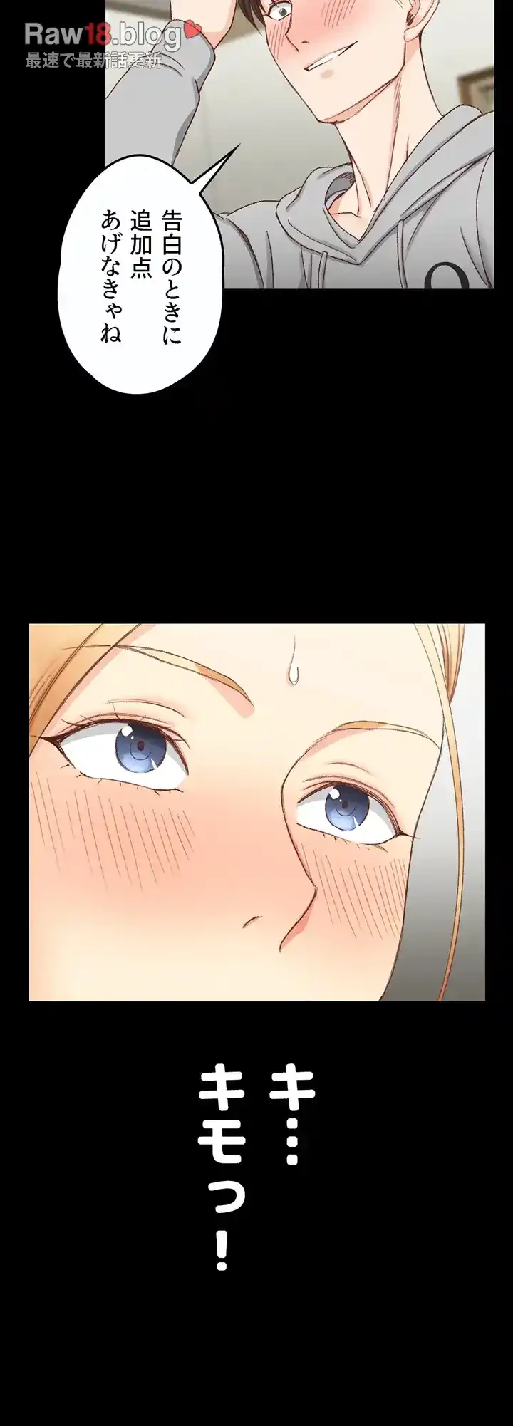 103号室のエロライフ 第75話 - 40