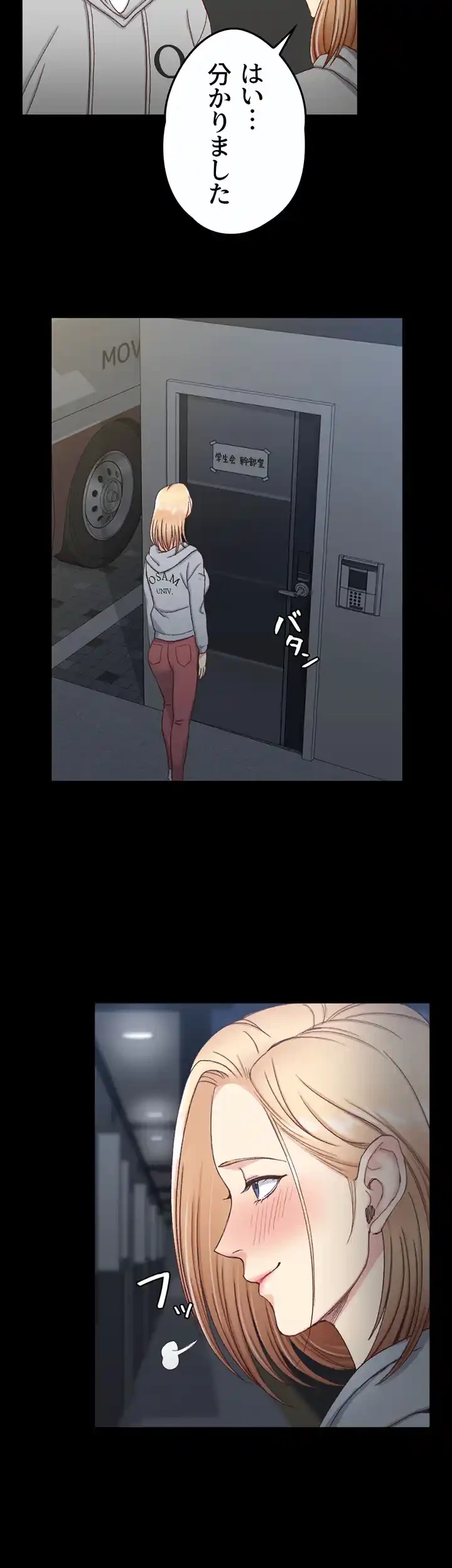 103号室のエロライフ 第75話 - 42