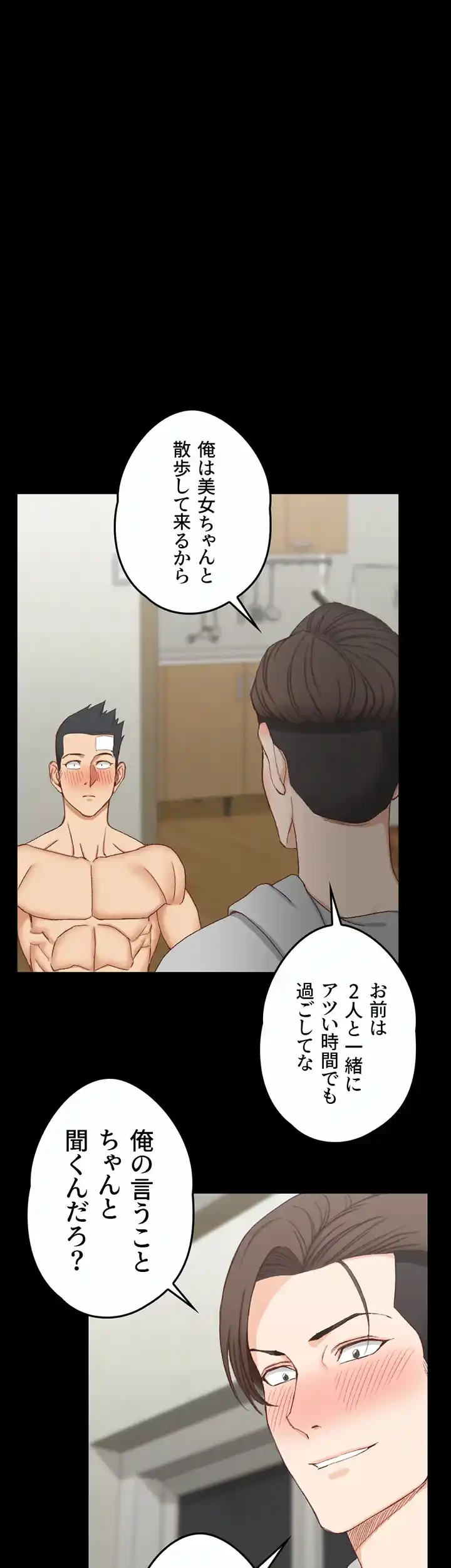 103号室のエロライフ 第75話 - 43