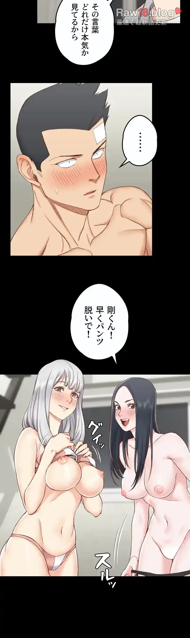 103号室のエロライフ 第75話 - 44