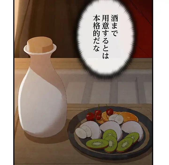 性医宝鑑～朝鮮時代にタイムスリップ!?～ 第9話 - 5