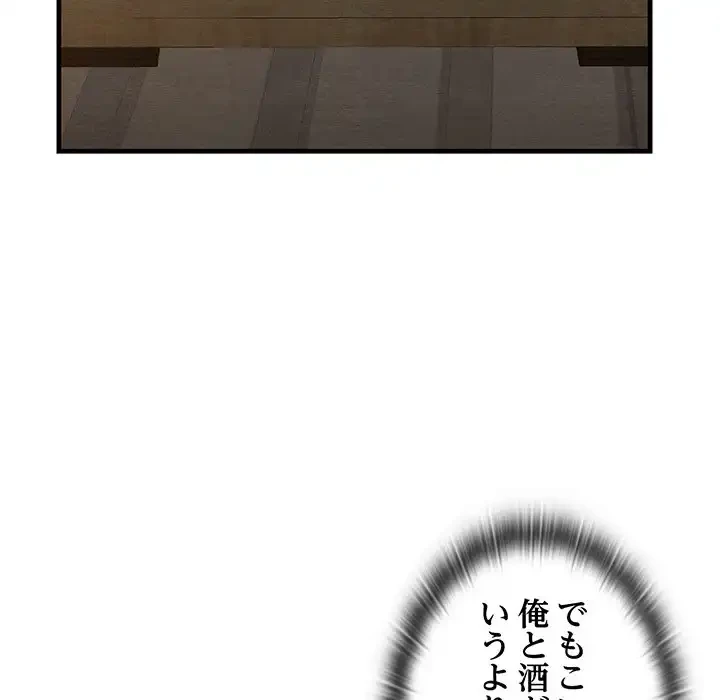 性医宝鑑～朝鮮時代にタイムスリップ!?～ 第9話 - 6