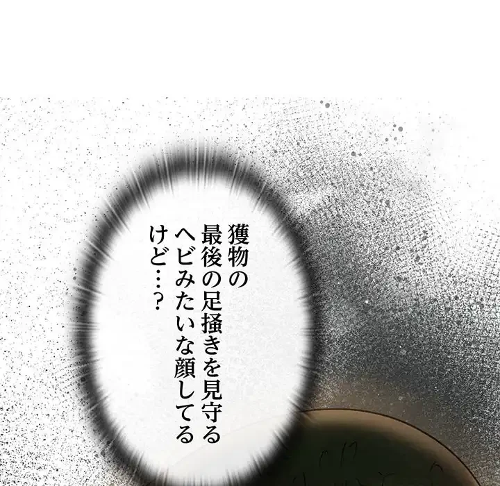 性医宝鑑～朝鮮時代にタイムスリップ!?～ 第9話 - 8