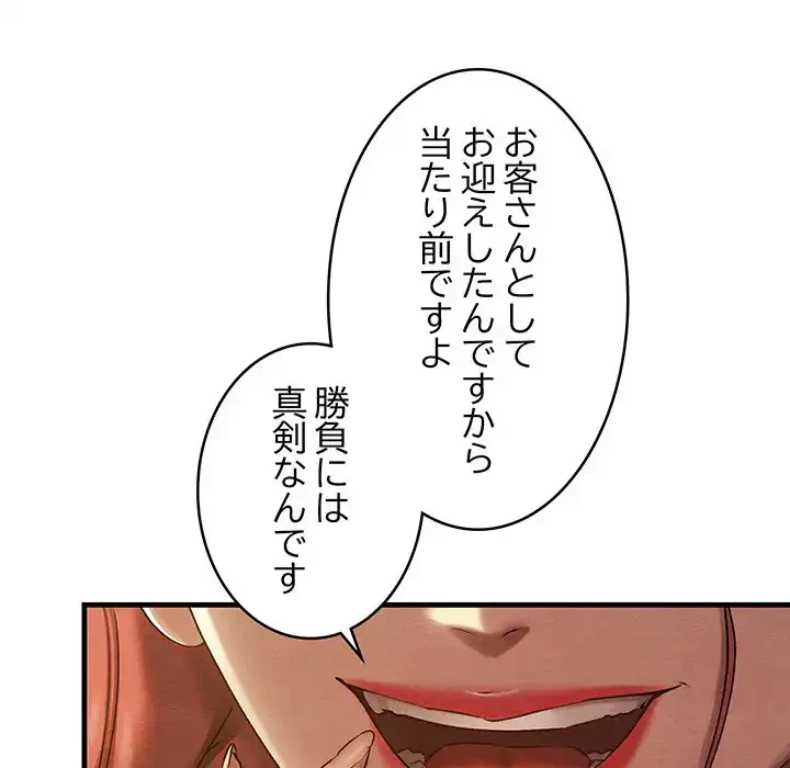 性医宝鑑～朝鮮時代にタイムスリップ!?～ 第9話 - 16