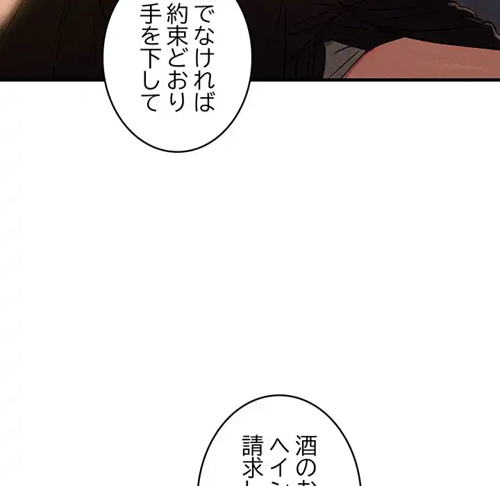 性医宝鑑～朝鮮時代にタイムスリップ!?～ 第9話 - 20