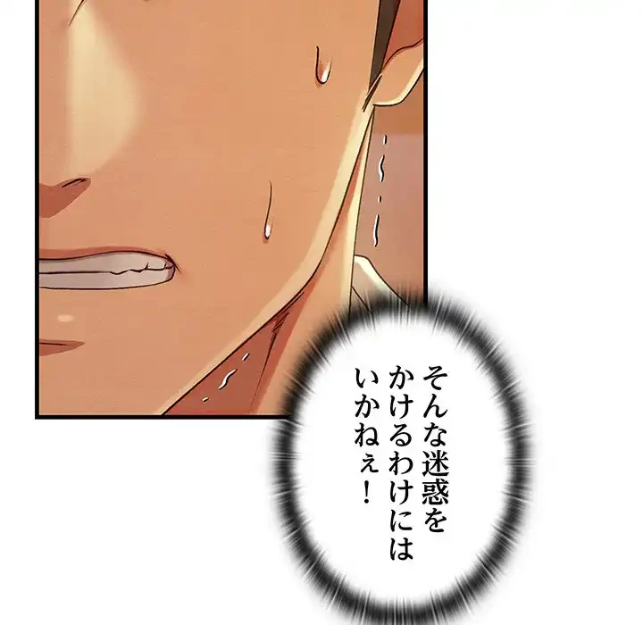 性医宝鑑～朝鮮時代にタイムスリップ!?～ 第9話 - 23