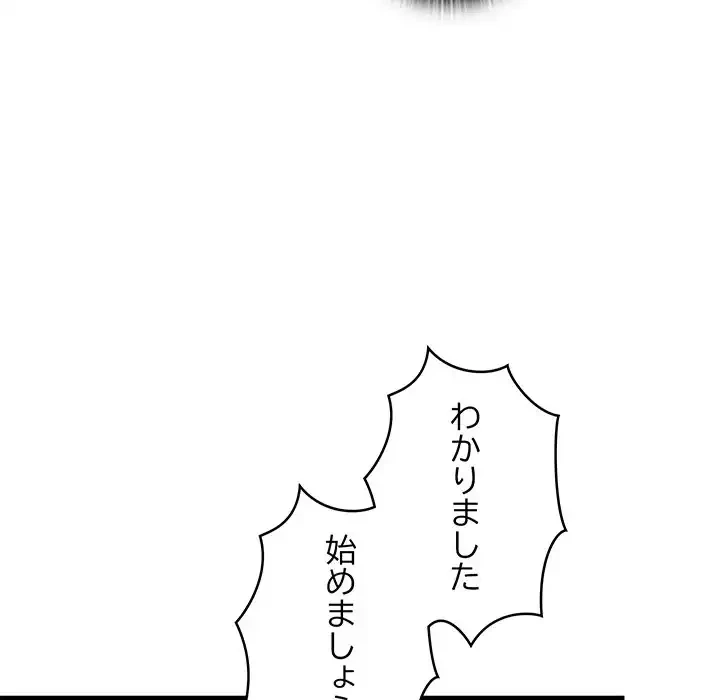 性医宝鑑～朝鮮時代にタイムスリップ!?～ 第9話 - 24