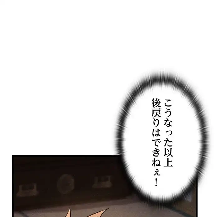 性医宝鑑～朝鮮時代にタイムスリップ!?～ 第9話 - 36