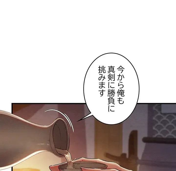 性医宝鑑～朝鮮時代にタイムスリップ!?～ 第9話 - 41