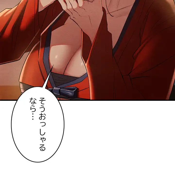 性医宝鑑～朝鮮時代にタイムスリップ!?～ 第9話 - 46