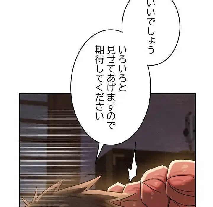 性医宝鑑～朝鮮時代にタイムスリップ!?～ 第9話 - 66