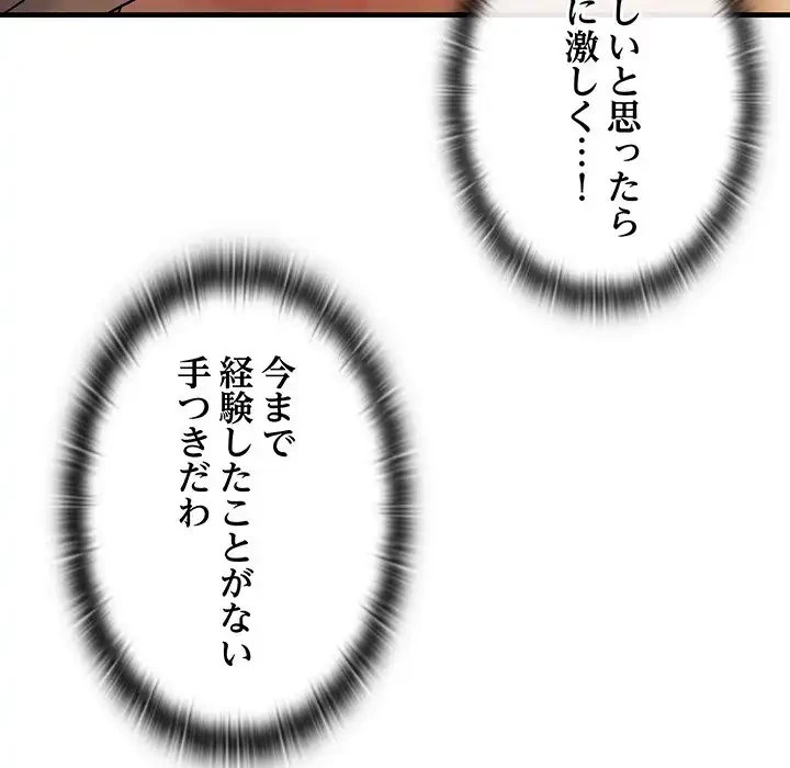 性医宝鑑～朝鮮時代にタイムスリップ!?～ 第9話 - 73