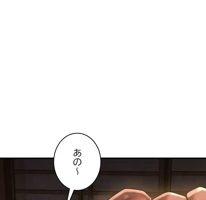 性医宝鑑～朝鮮時代にタイムスリップ!?～ 第9話 - 80