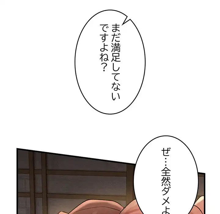 性医宝鑑～朝鮮時代にタイムスリップ!?～ 第9話 - 83