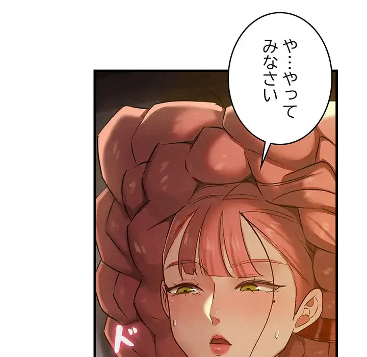 性医宝鑑～朝鮮時代にタイムスリップ!?～ 第9話 - 90