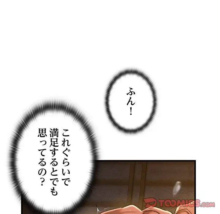 性医宝鑑～朝鮮時代にタイムスリップ!?～ 第9話 - 93