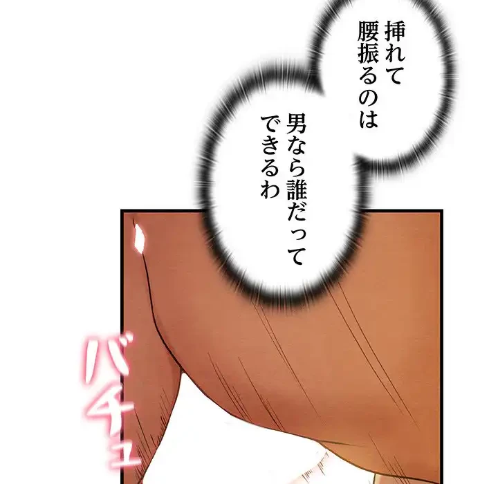 性医宝鑑～朝鮮時代にタイムスリップ!?～ 第9話 - 96