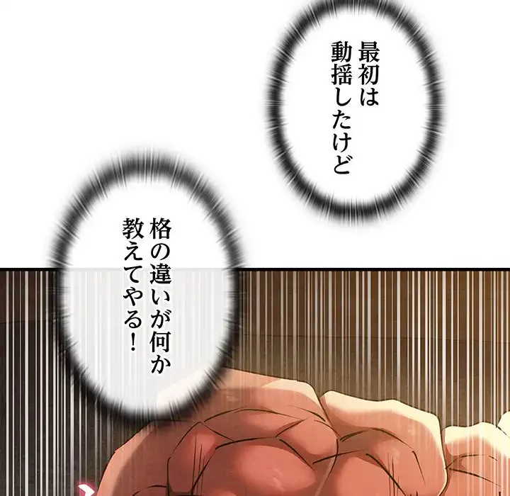 性医宝鑑～朝鮮時代にタイムスリップ!?～ 第9話 - 98