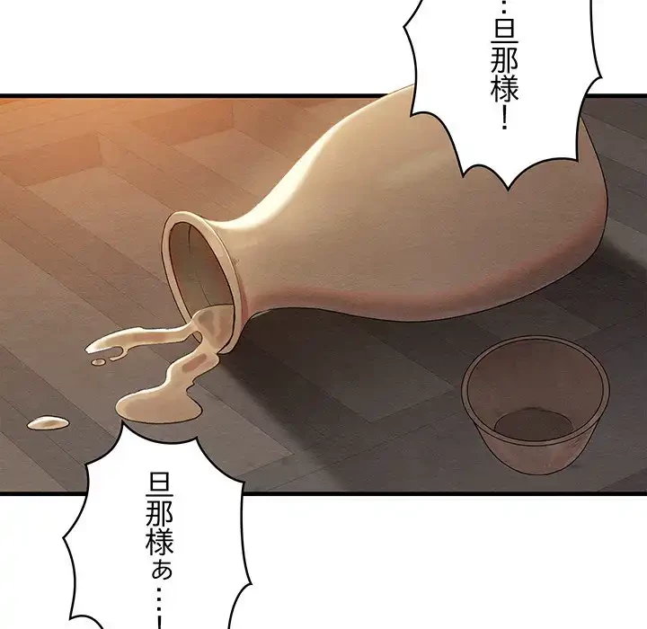 性医宝鑑～朝鮮時代にタイムスリップ!?～ 第9話 - 106