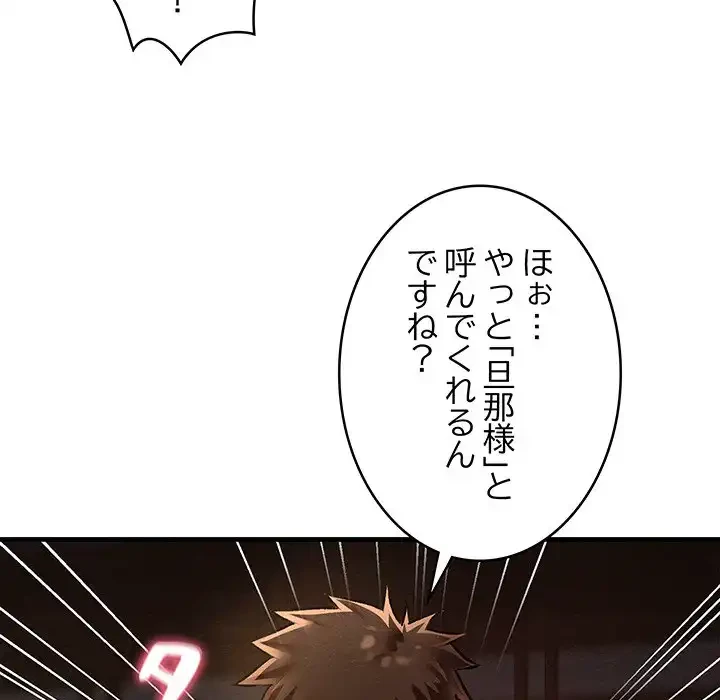 性医宝鑑～朝鮮時代にタイムスリップ!?～ 第9話 - 107